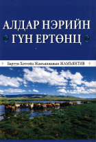 Дотоод хавтасны зургууд