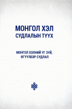 Дотоод хавтасны зургууд
