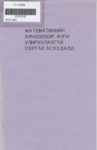 Дотоод хавтасны зургууд