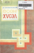 Дотоод хавтасны зургууд