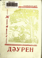 Дотоод хавтасны зургууд