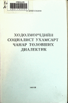 Дотоод хавтасны зургууд
