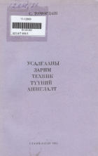 Дотоод хавтасны зургууд