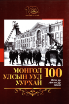 Дотоод хавтасны зургууд
