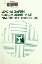 Дотоод хавтасны зургууд