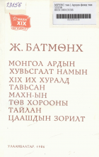 Дотоод хавтасны зургууд
