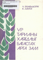 Дотоод хавтасны зургууд