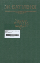 Дотоод хавтасны зургууд