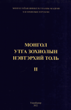 Дотоод хавтасны зургууд