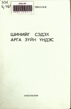 Дотоод хавтасны зургууд