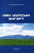 Дотоод хавтасны зургууд