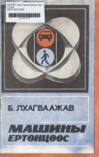 Дотоод хавтасны зургууд