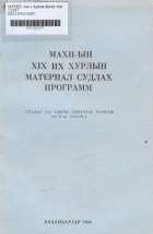 Дотоод хавтасны зургууд