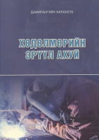 Дотоод хавтасны зургууд