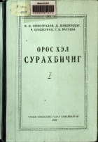 Дотоод хавтасны зургууд