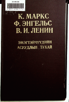 Дотоод хавтасны зургууд