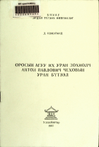 Дотоод хавтасны зургууд