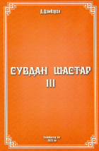 Дотоод хавтасны зургууд