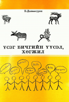 Дотоод хавтасны зургууд