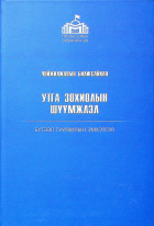 Дотоод хавтасны зургууд