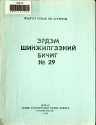 Дотоод хавтасны зургууд