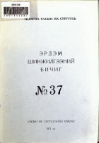 Дотоод хавтасны зургууд