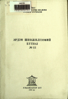 Дотоод хавтасны зургууд