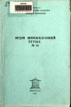 Дотоод хавтасны зургууд