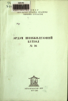 Дотоод хавтасны зургууд