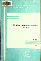 Дотоод хавтасны зургууд