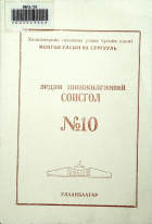 Дотоод хавтасны зургууд