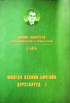 Дотоод хавтасны зургууд
