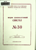 Дотоод хавтасны зургууд