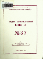 Дотоод хавтасны зургууд