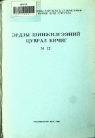 Дотоод хавтасны зургууд