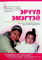 Дотоод хавтасны зургууд