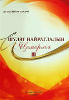 Дотоод хавтасны зургууд