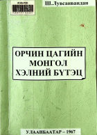 Дотоод хавтасны зургууд
