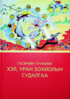 Дотоод хавтасны зургууд