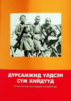 Дотоод хавтасны зургууд
