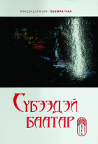 Дотоод хавтасны зургууд