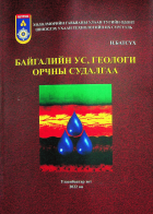 Дотоод хавтасны зургууд