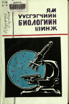 Дотоод хавтасны зургууд