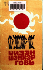 Дотоод хавтасны зургууд