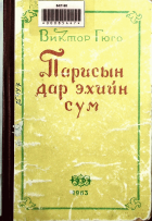 Дотоод хавтасны зургууд