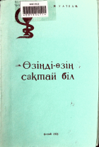 Дотоод хавтасны зургууд