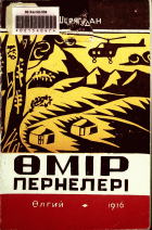 Дотоод хавтасны зургууд