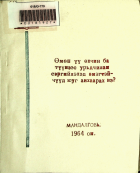 Дотоод хавтасны зургууд