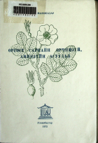 Дотоод хавтасны зургууд