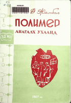 Дотоод хавтасны зургууд